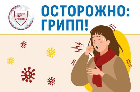 БЕРЕГИТЕ СЕБЯ И СВОИХ БЛИЗКИХ