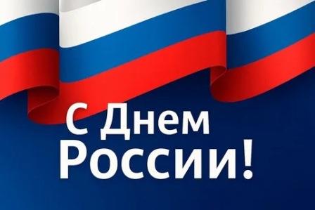 С ПРАЗДНИКОМ! С ПРАЗДНИКОМ!