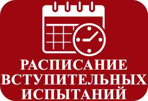 ВСТУПИТЕЛЬНЫЕ ИСПЫТАНИЯ ВСТУПИТЕЛЬНЫЕ ИСПЫТАНИЯ