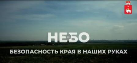ЗАЩИТИМ РОДНОЕ НЕБО ЗАЩИТИМ РОДНОЕ НЕБО