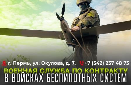 ВОЙСКА БЕСПИЛОТНЫХ СИСТЕМ ВОЙСКА БЕСПИЛОТНЫХ СИСТЕМ