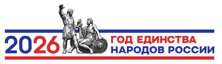 Год единства.jpg